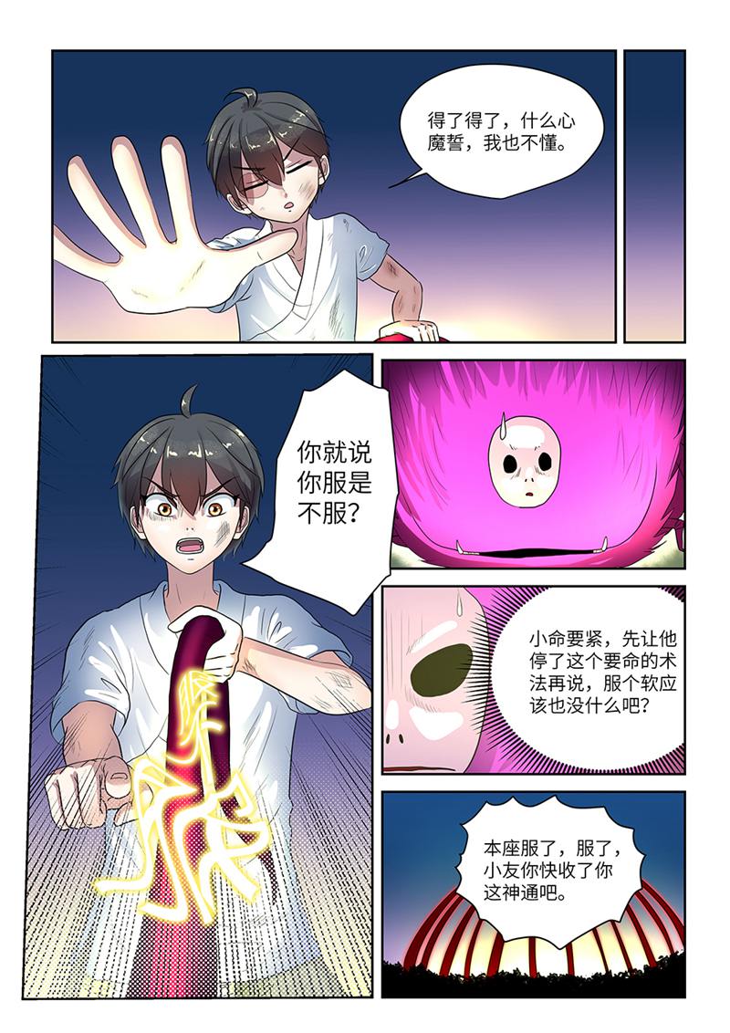 漫画图片
