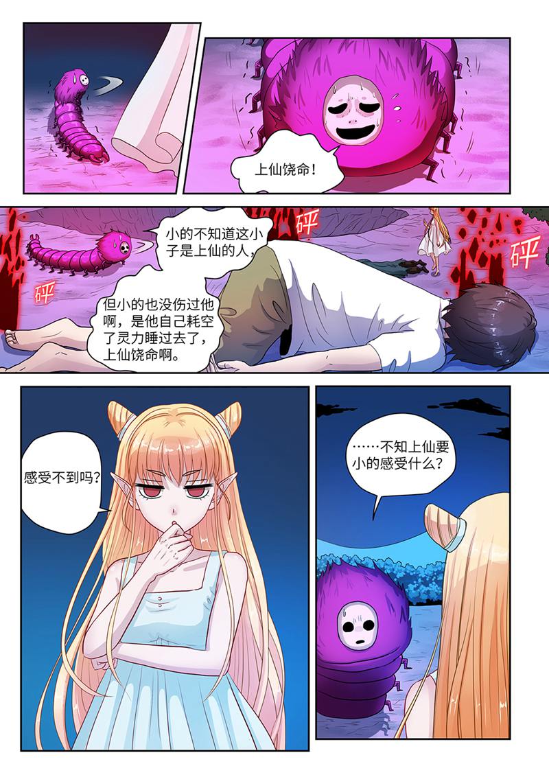 漫画图片