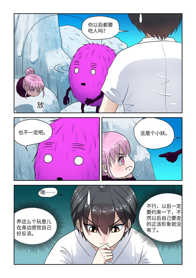 漫画图片
