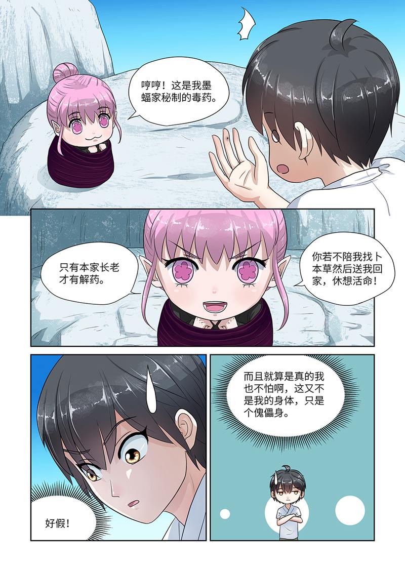 漫画图片