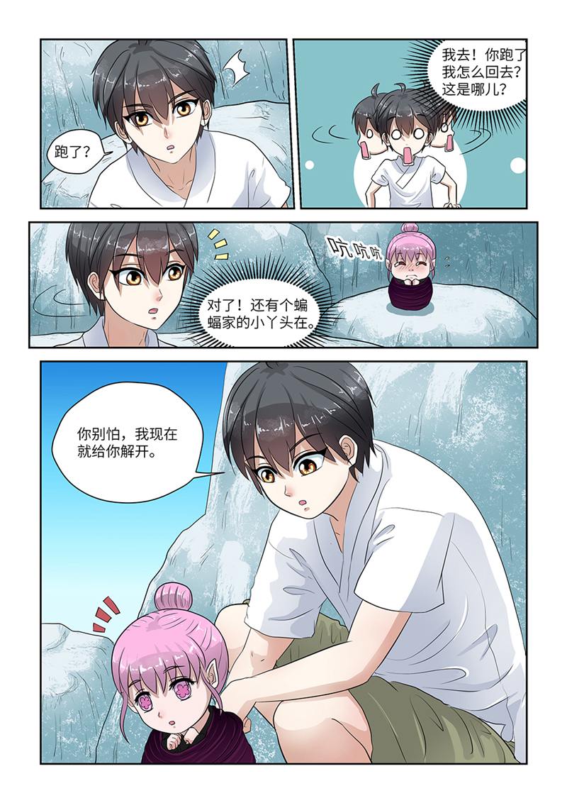 漫画图片