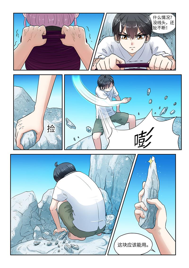 漫画图片