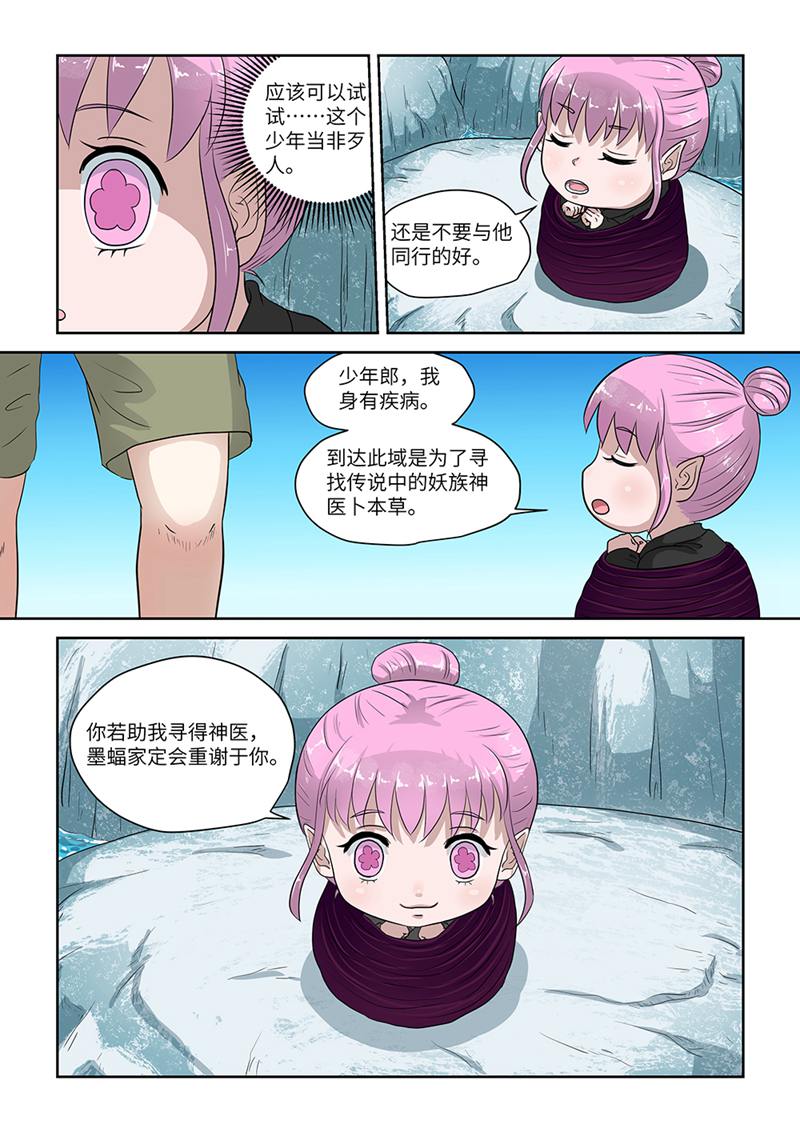 漫画图片