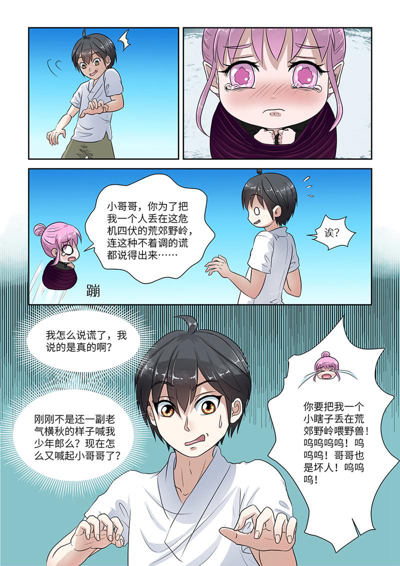 漫画图片