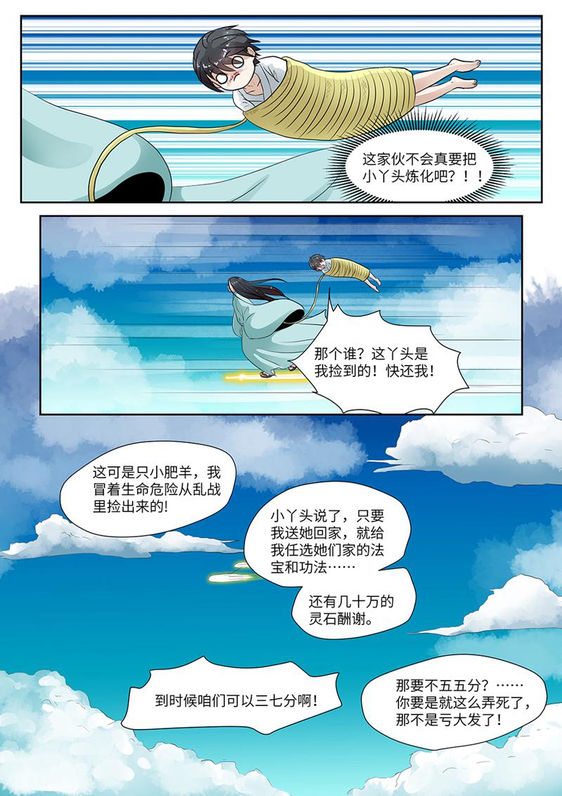 漫画图片