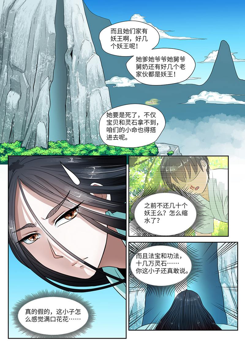 漫画图片