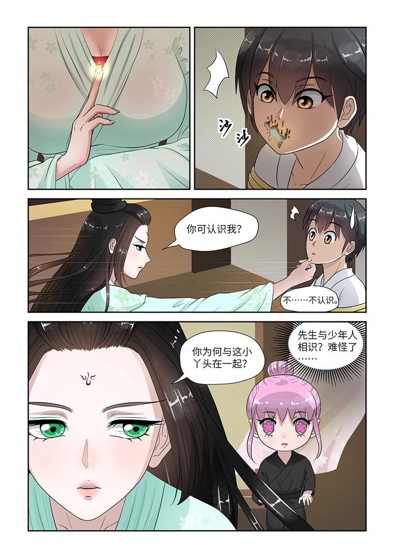 漫画图片