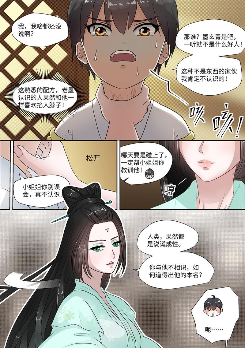 漫画图片