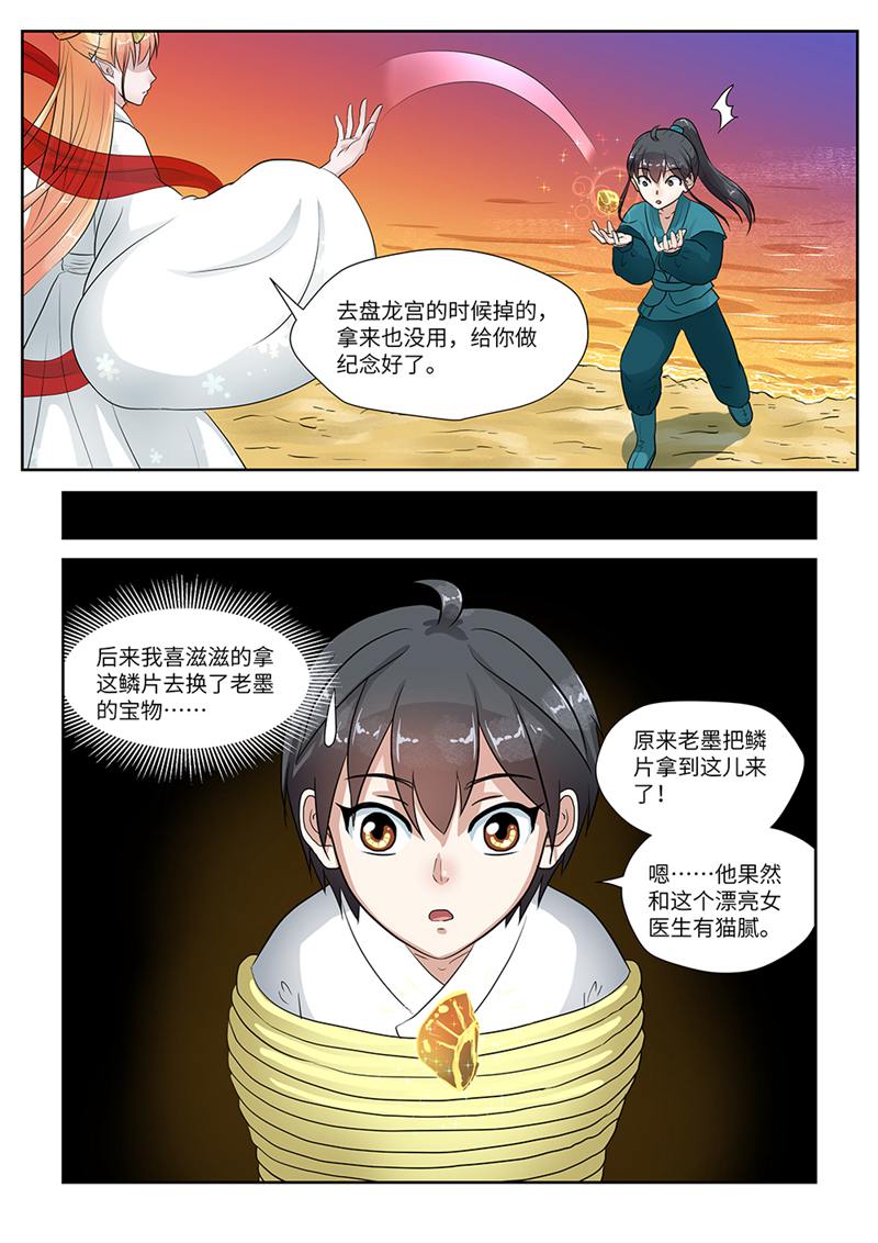 漫画图片