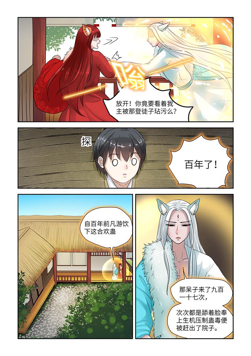 漫画图片