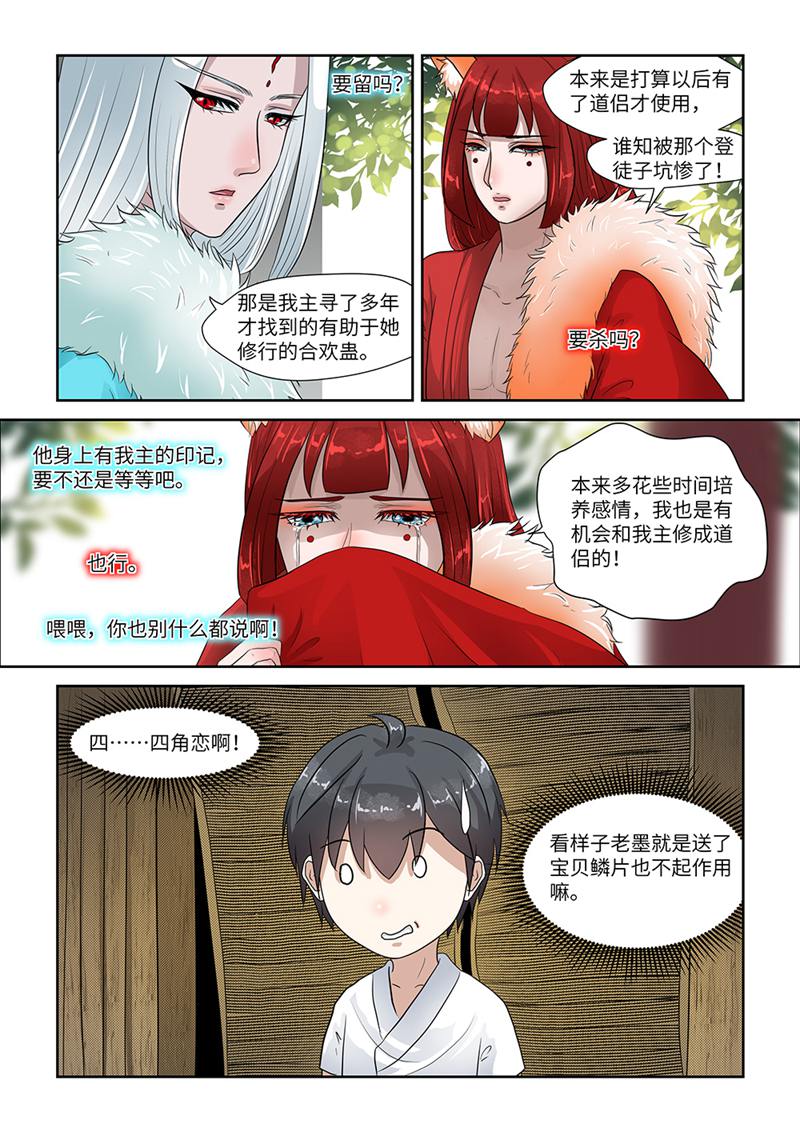 漫画图片