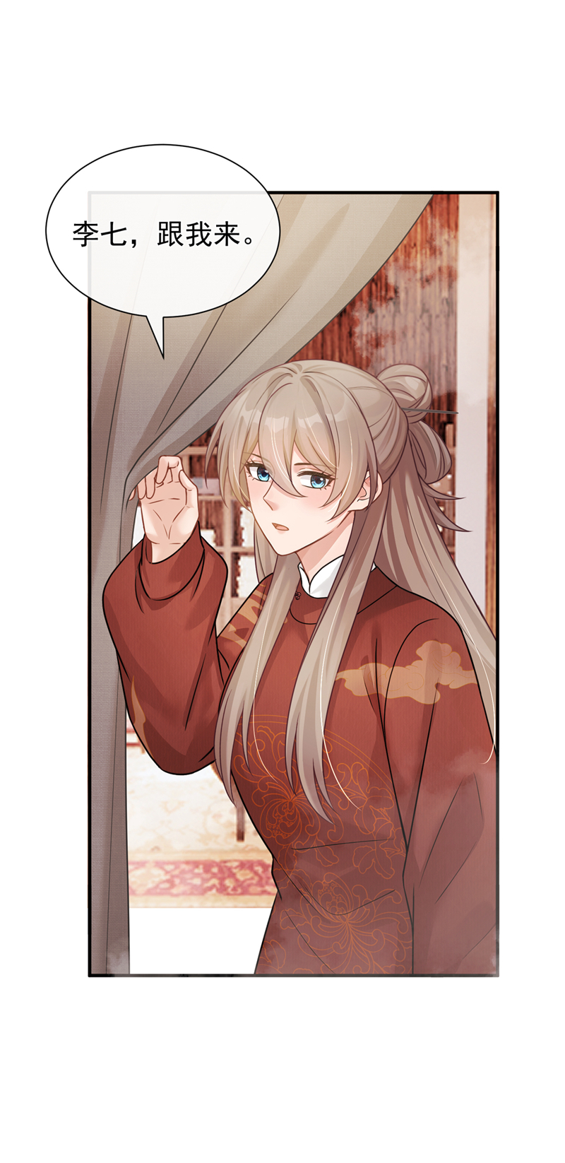 我带超市穿到古代养丞相 第3页