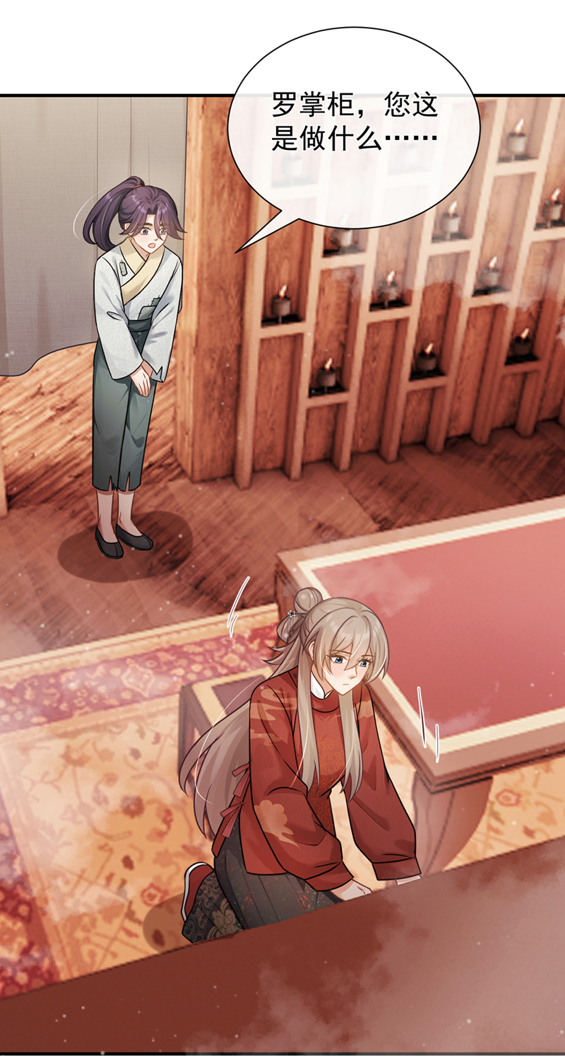 我带超市穿到古代养丞相 第4页