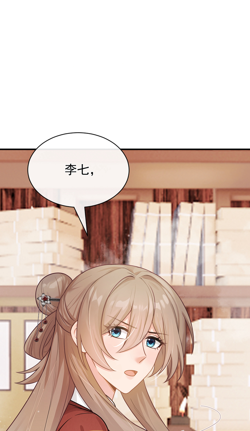 我带超市穿到古代养丞相 第5页