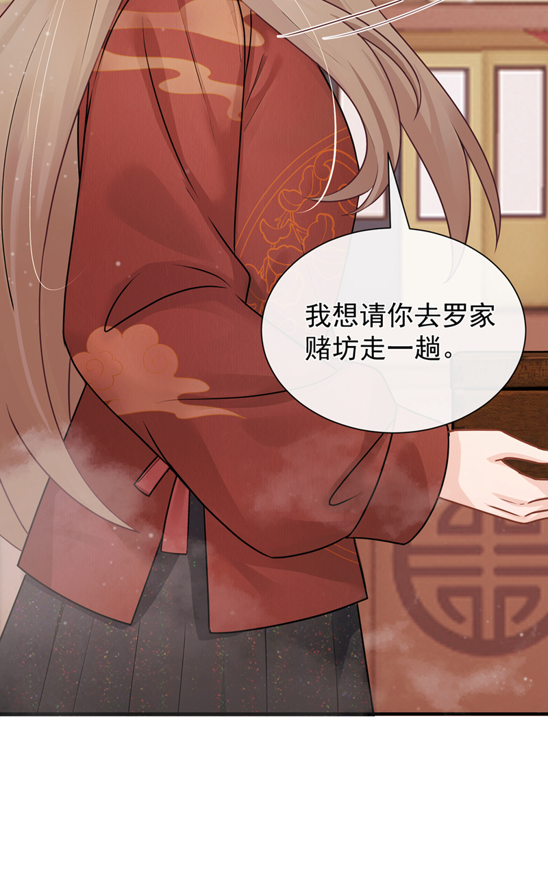 我带超市穿到古代养丞相 第6页