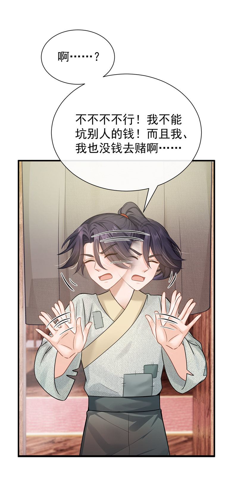 我带超市穿到古代养丞相 第7页