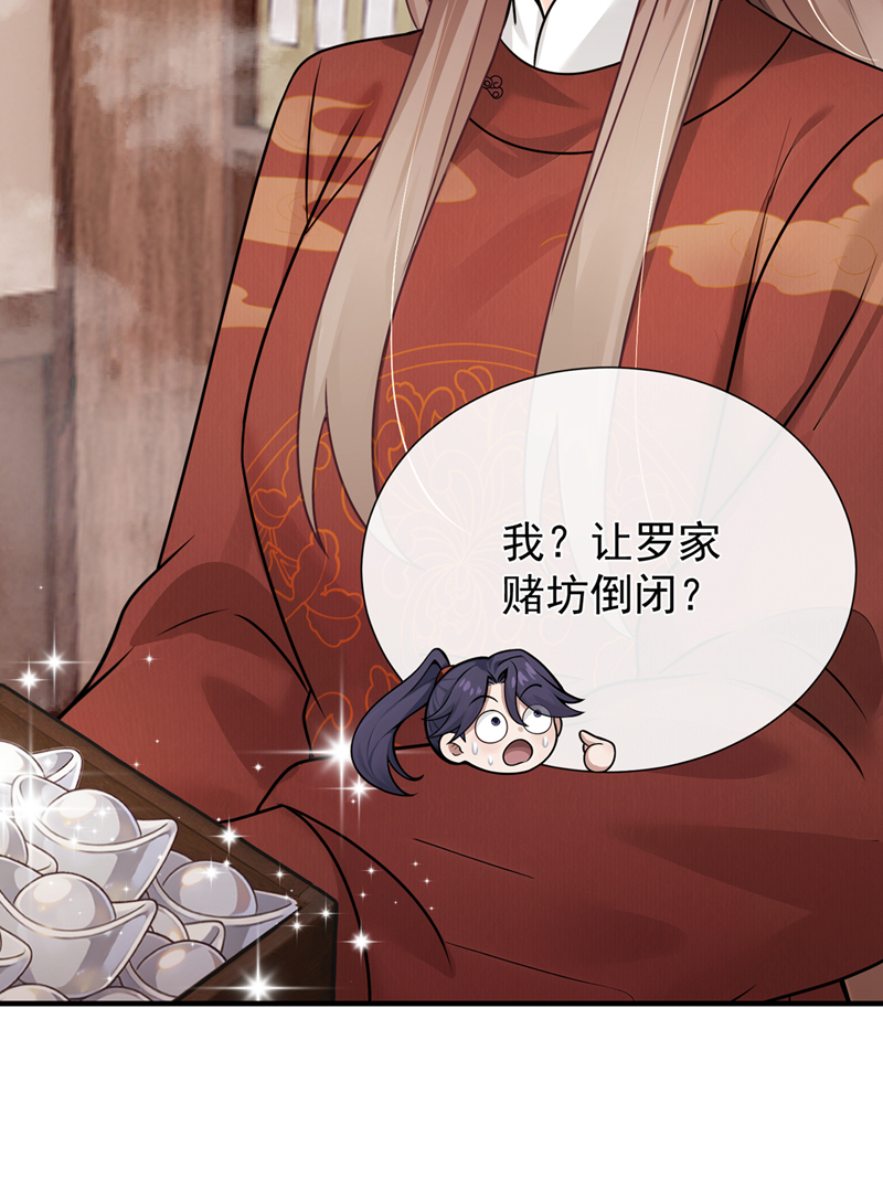 我带超市穿到古代养丞相 第10页