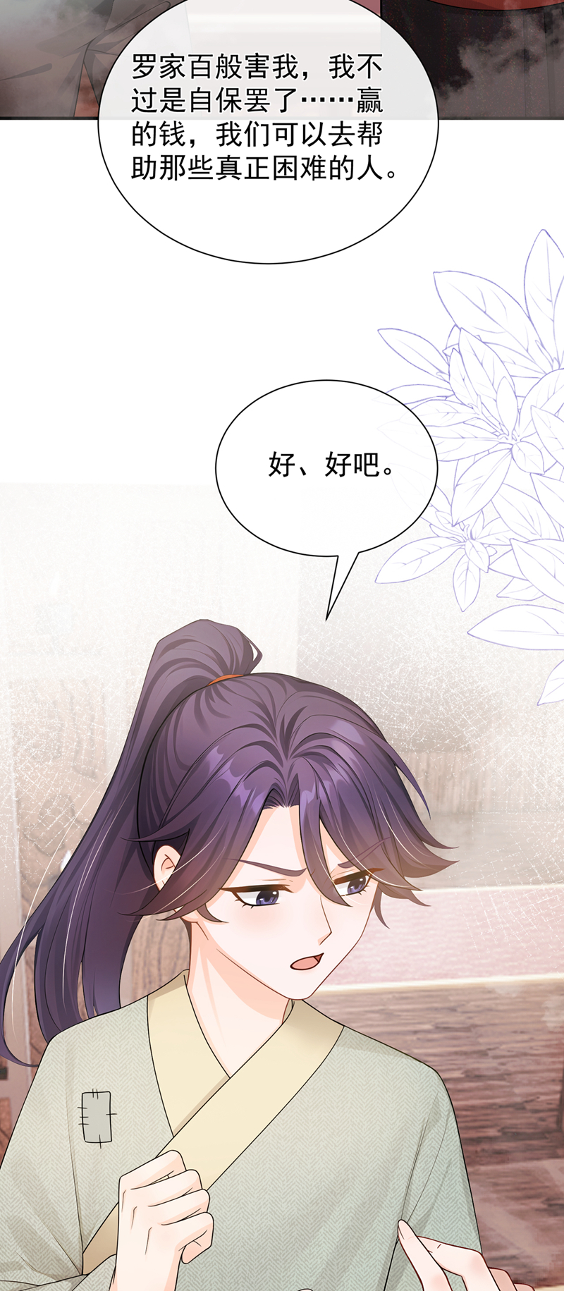 我带超市穿到古代养丞相 第14页