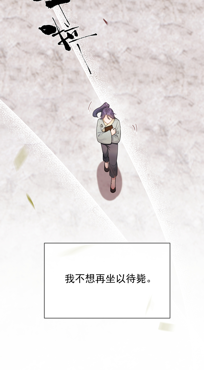 我带超市穿到古代养丞相 第18页