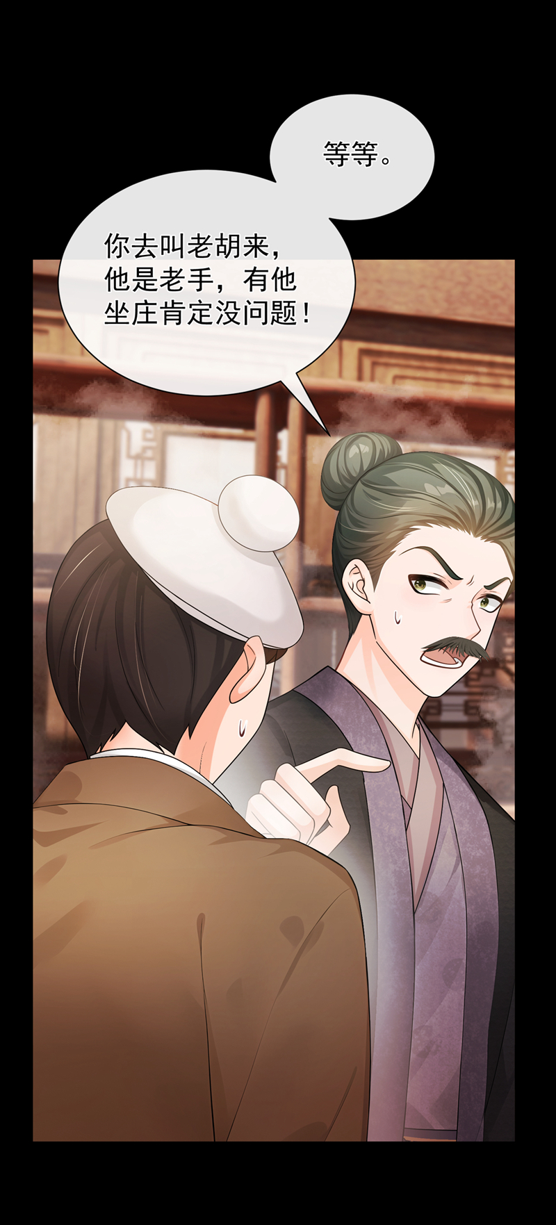 我带超市穿到古代养丞相 第20页