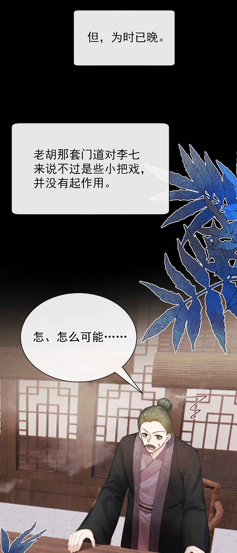 我带超市穿到古代养丞相 第21页