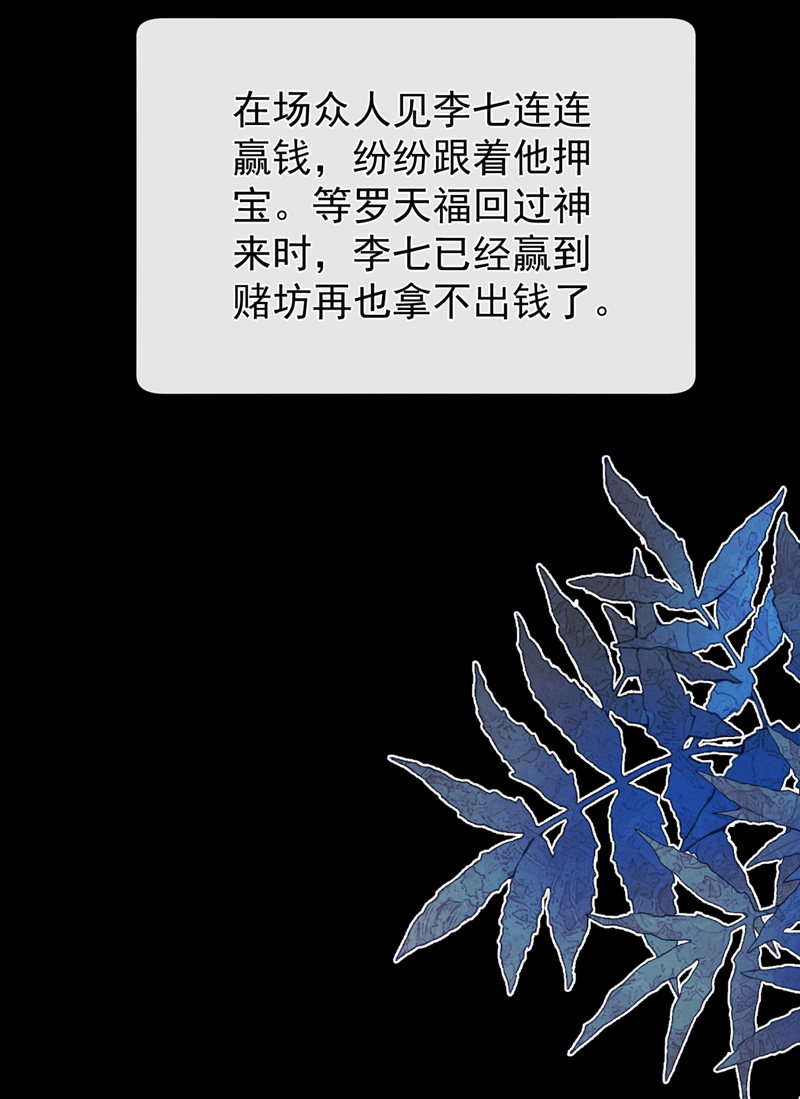 我带超市穿到古代养丞相 第23页