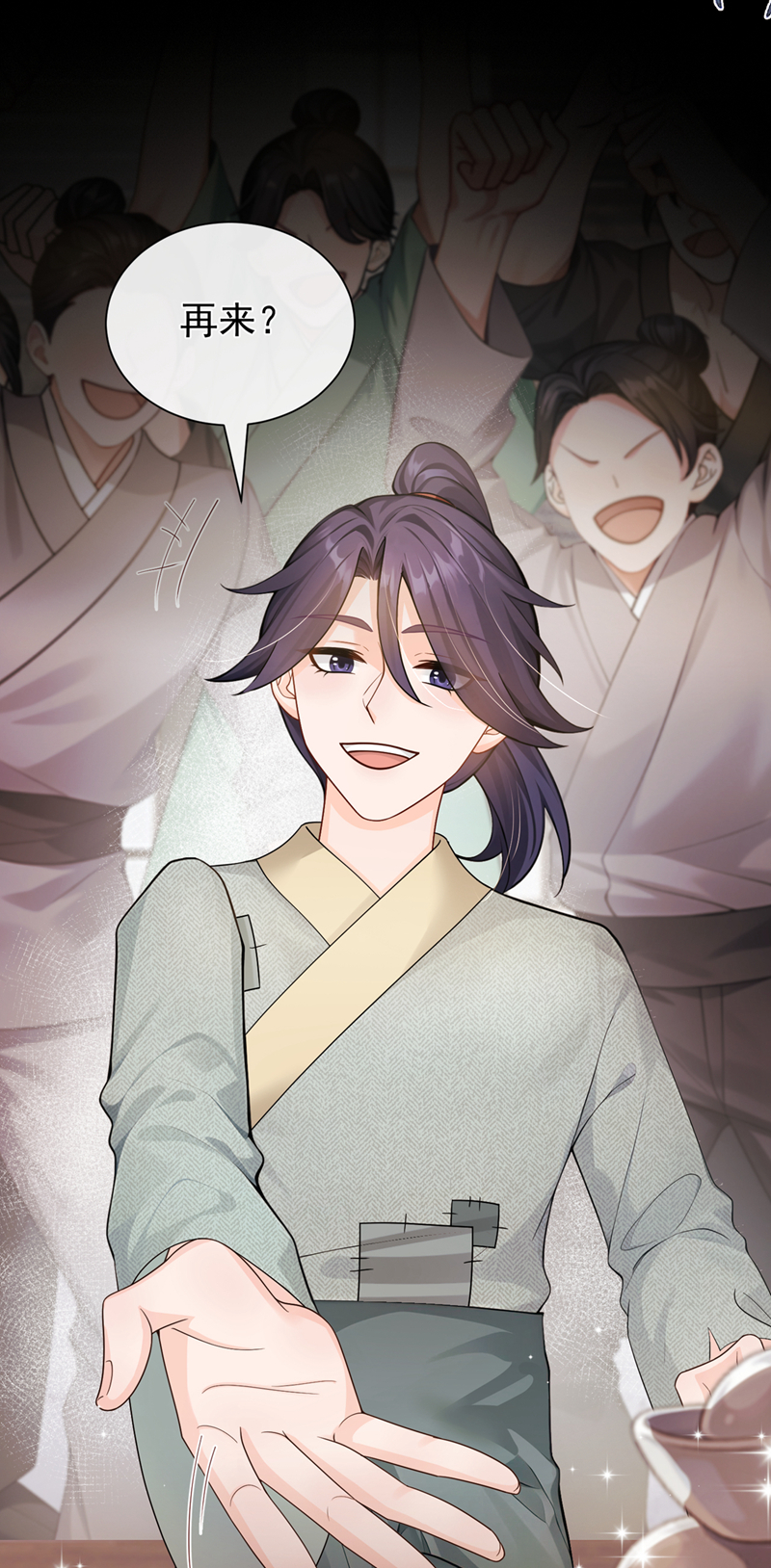 我带超市穿到古代养丞相 第24页