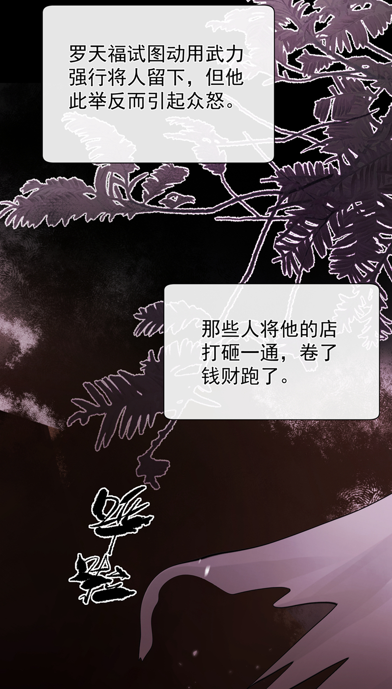 我带超市穿到古代养丞相 第27页