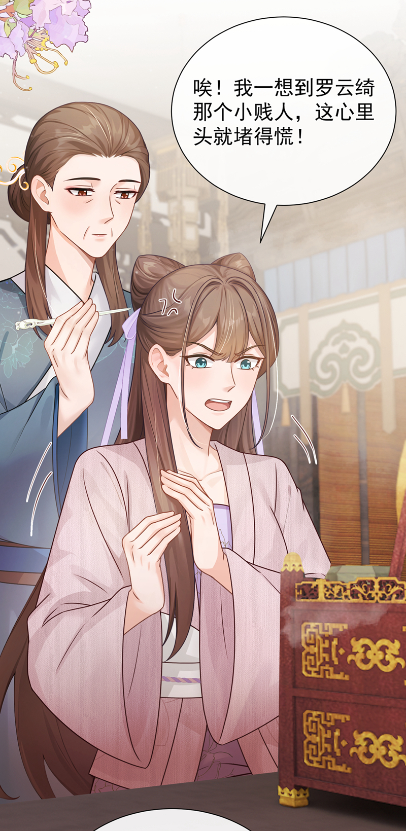 我带超市穿到古代养丞相 第32页