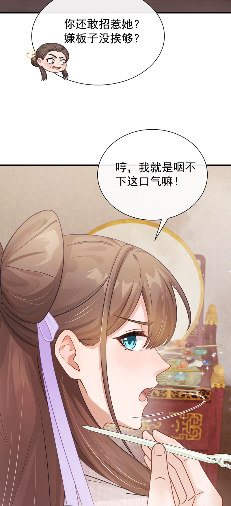 我带超市穿到古代养丞相 第33页