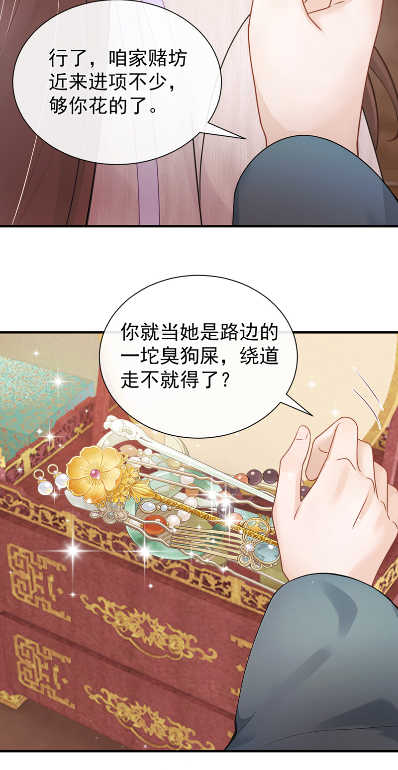 我带超市穿到古代养丞相 第34页