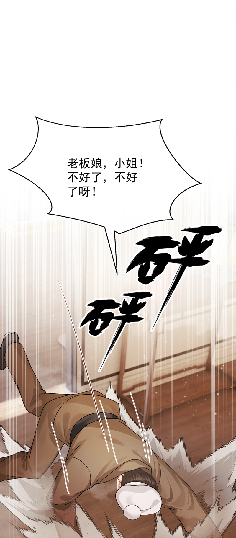 我带超市穿到古代养丞相 第36页