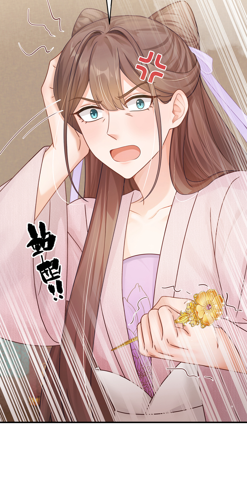 我带超市穿到古代养丞相 第38页