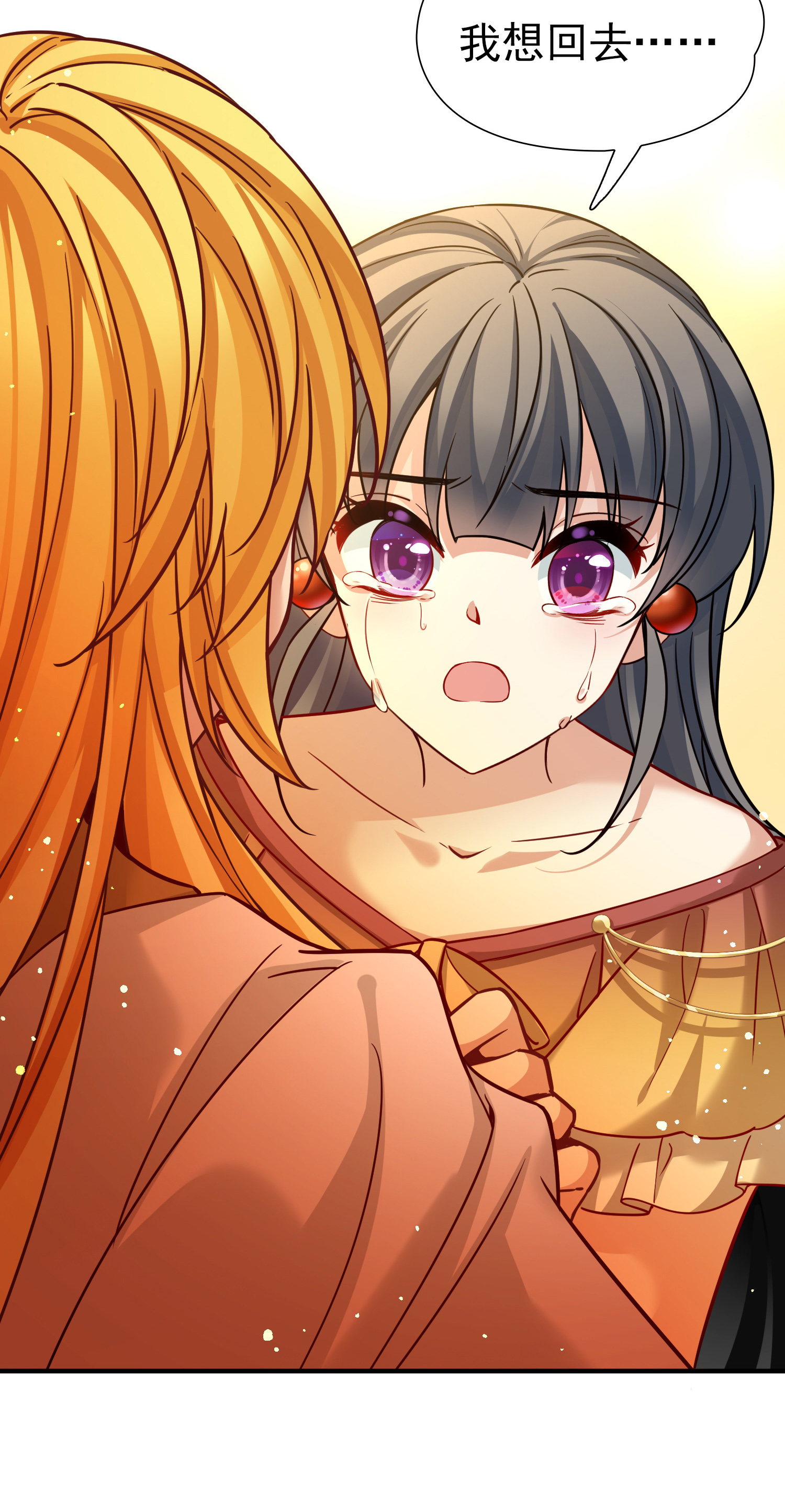 寻找前世之旅 - 第2季第296话 天界9 - 第9页