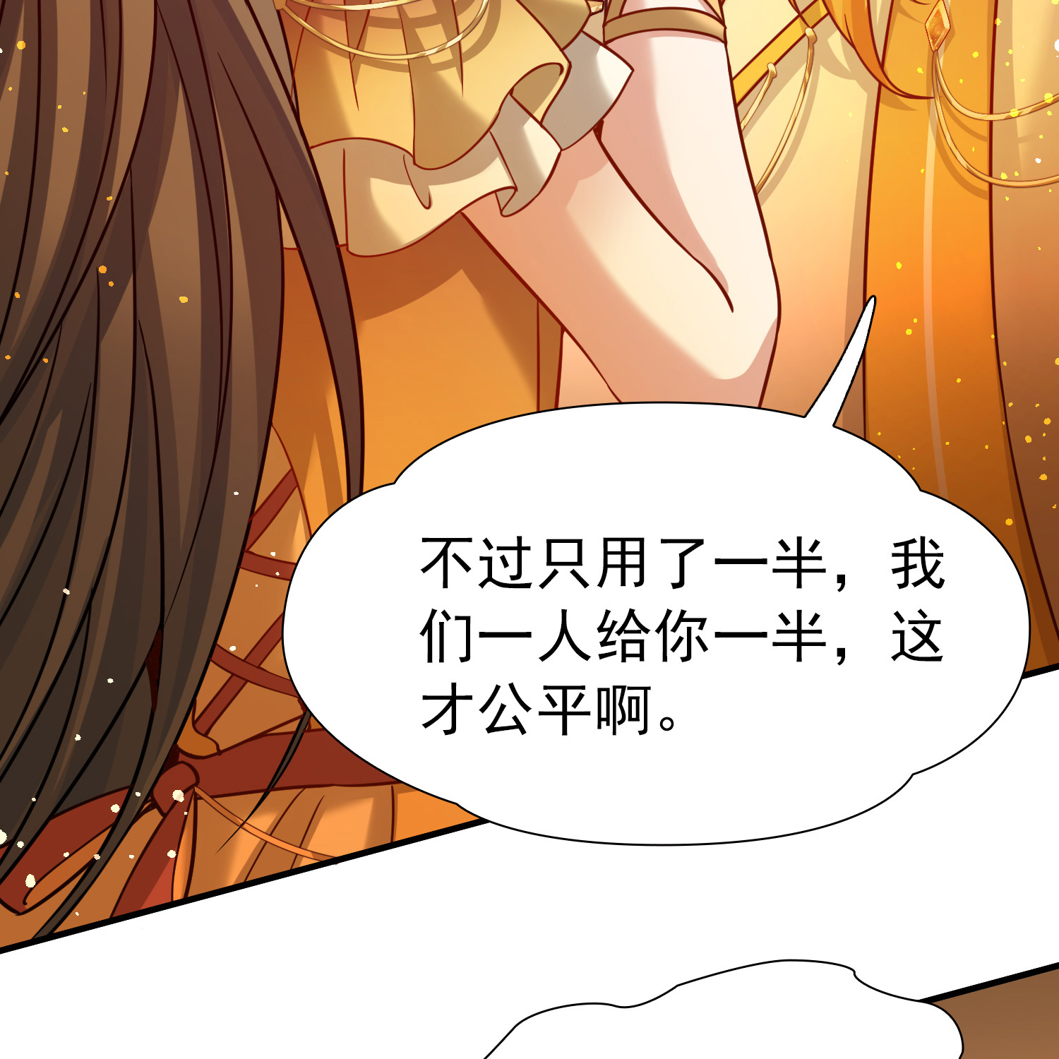 寻找前世之旅 - 第2季第296话 天界9 - 第16页