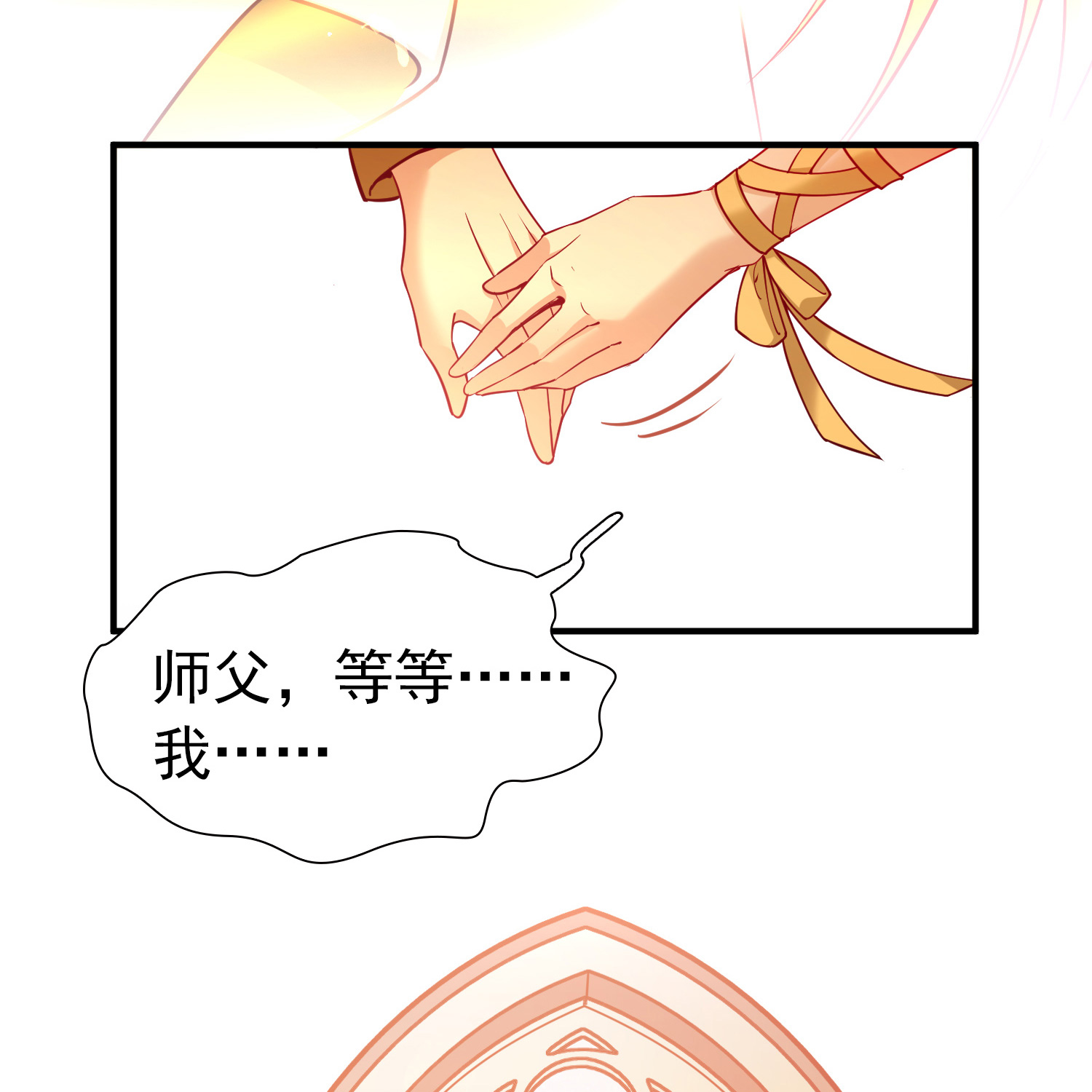 寻找前世之旅 - 第2季第296话 天界9 - 第23页