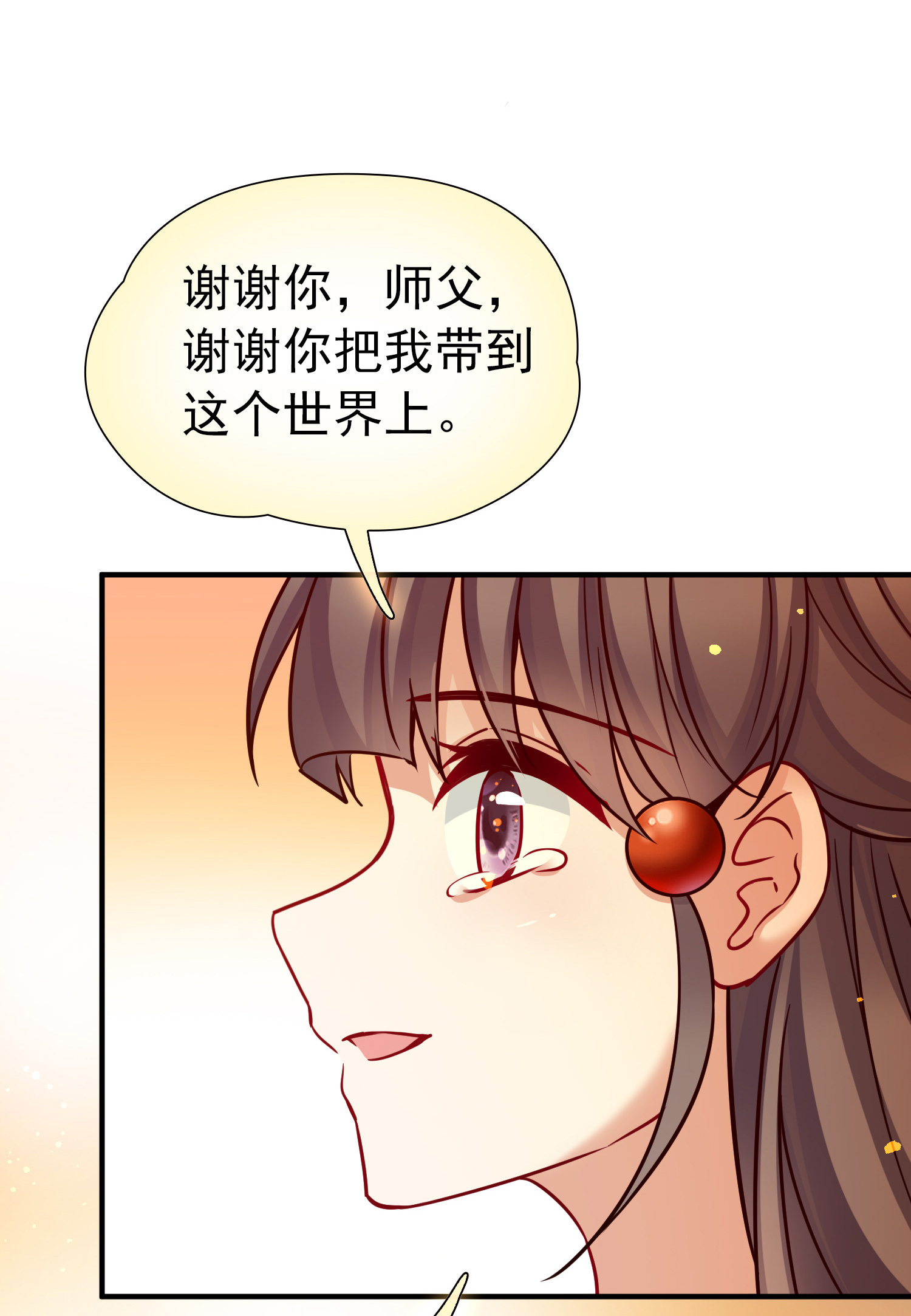 寻找前世之旅 - 第2季第296话 天界9 - 第27页