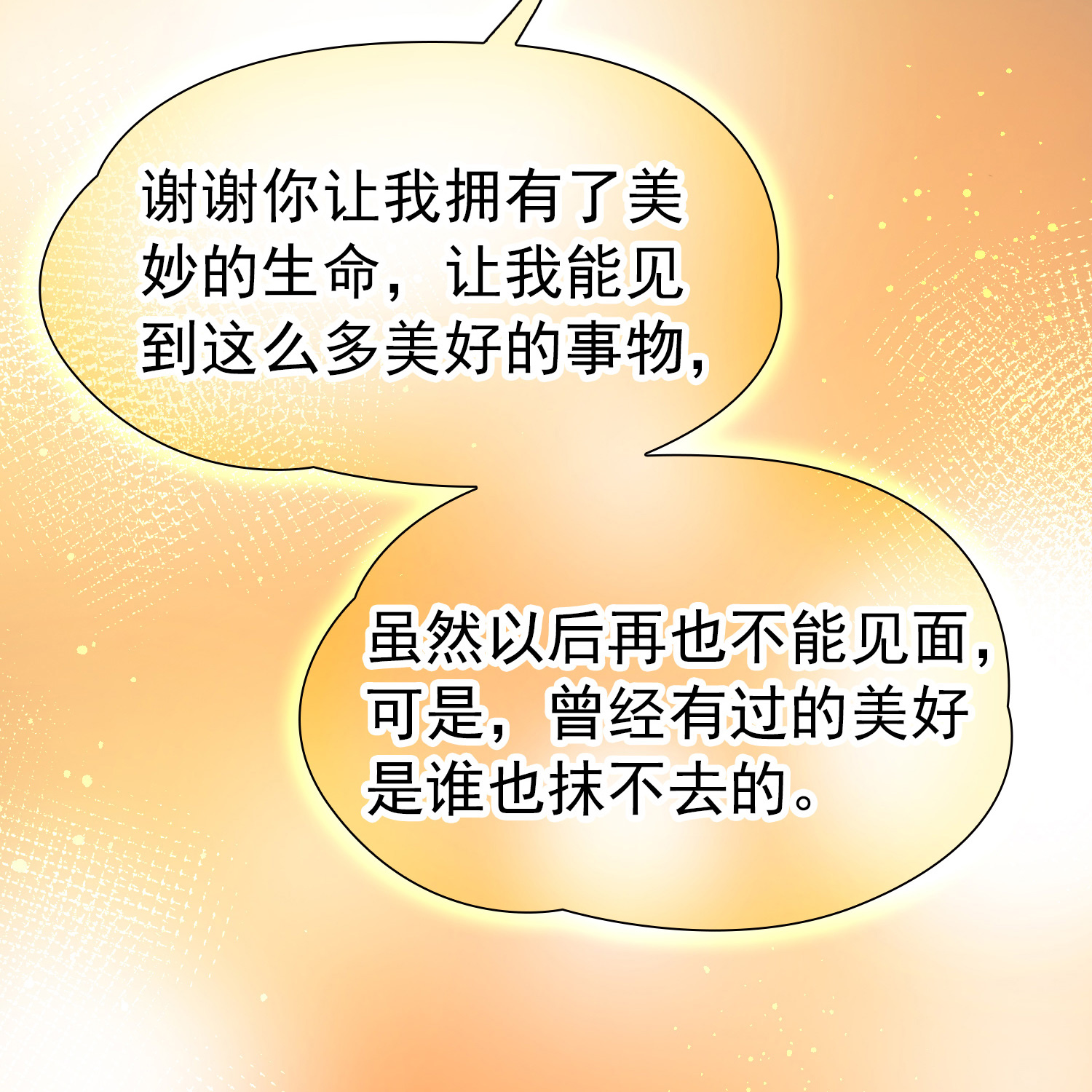 寻找前世之旅 - 第2季第296话 天界9 - 第28页