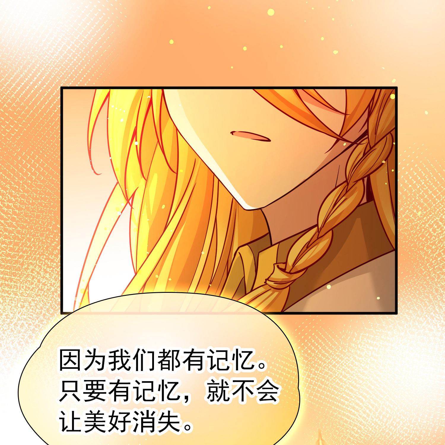 寻找前世之旅 - 第2季第296话 天界9 - 第29页
