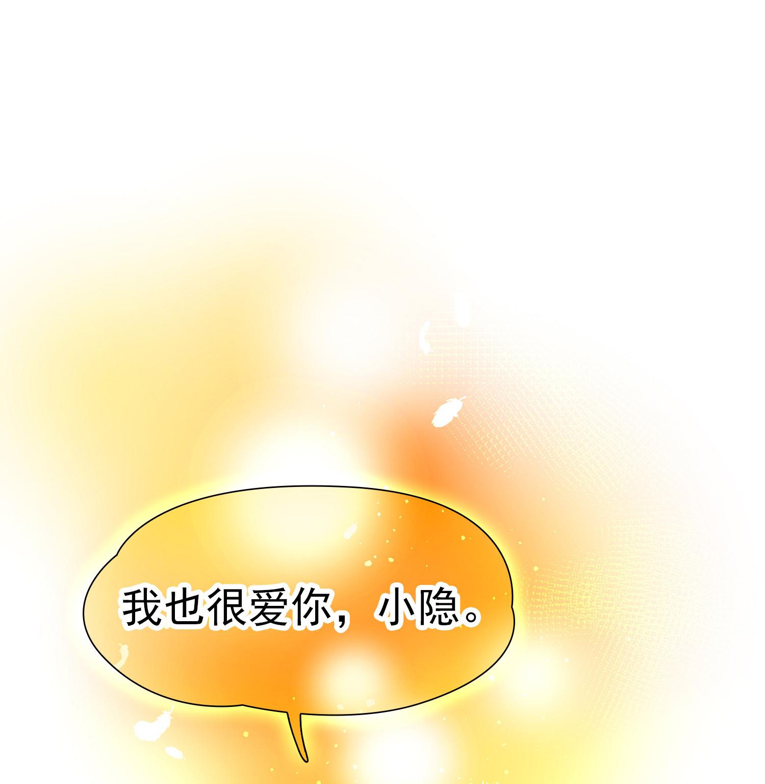 寻找前世之旅 - 第2季第296话 天界9 - 第32页