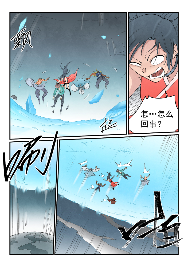 星武神诀 - 第950话 - 第4页