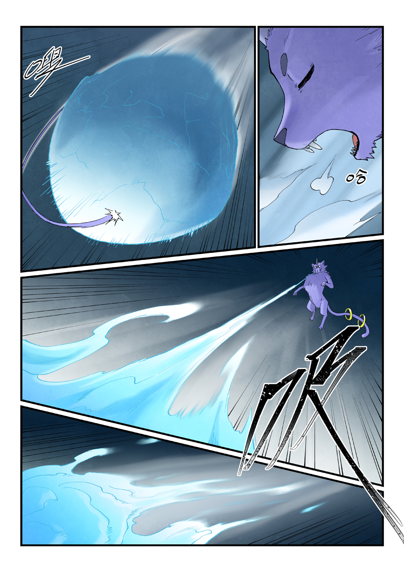 星武神诀 - 第950话 - 第6页