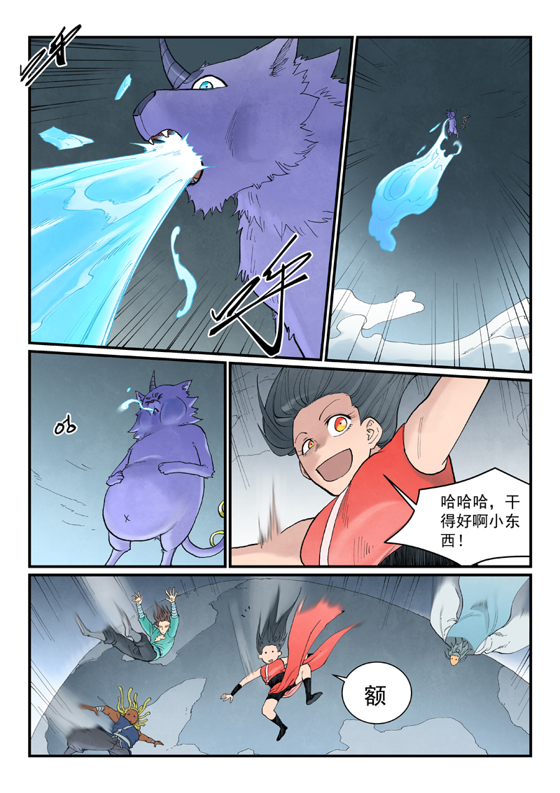 星武神诀 - 第950话 - 第7页