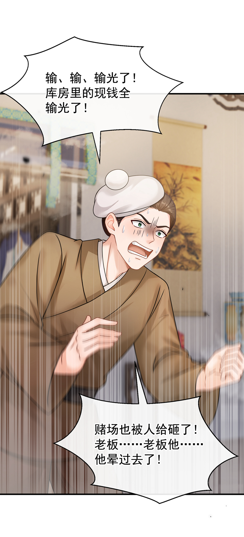 我带超市穿到古代养丞相 第2页