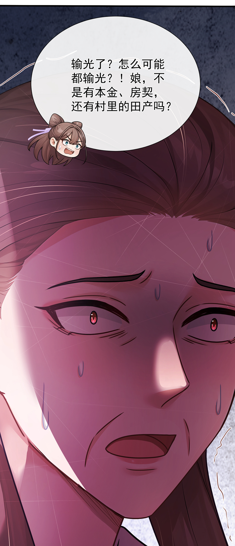 我带超市穿到古代养丞相 第3页