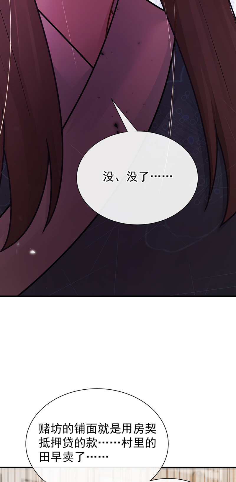 我带超市穿到古代养丞相 第4页