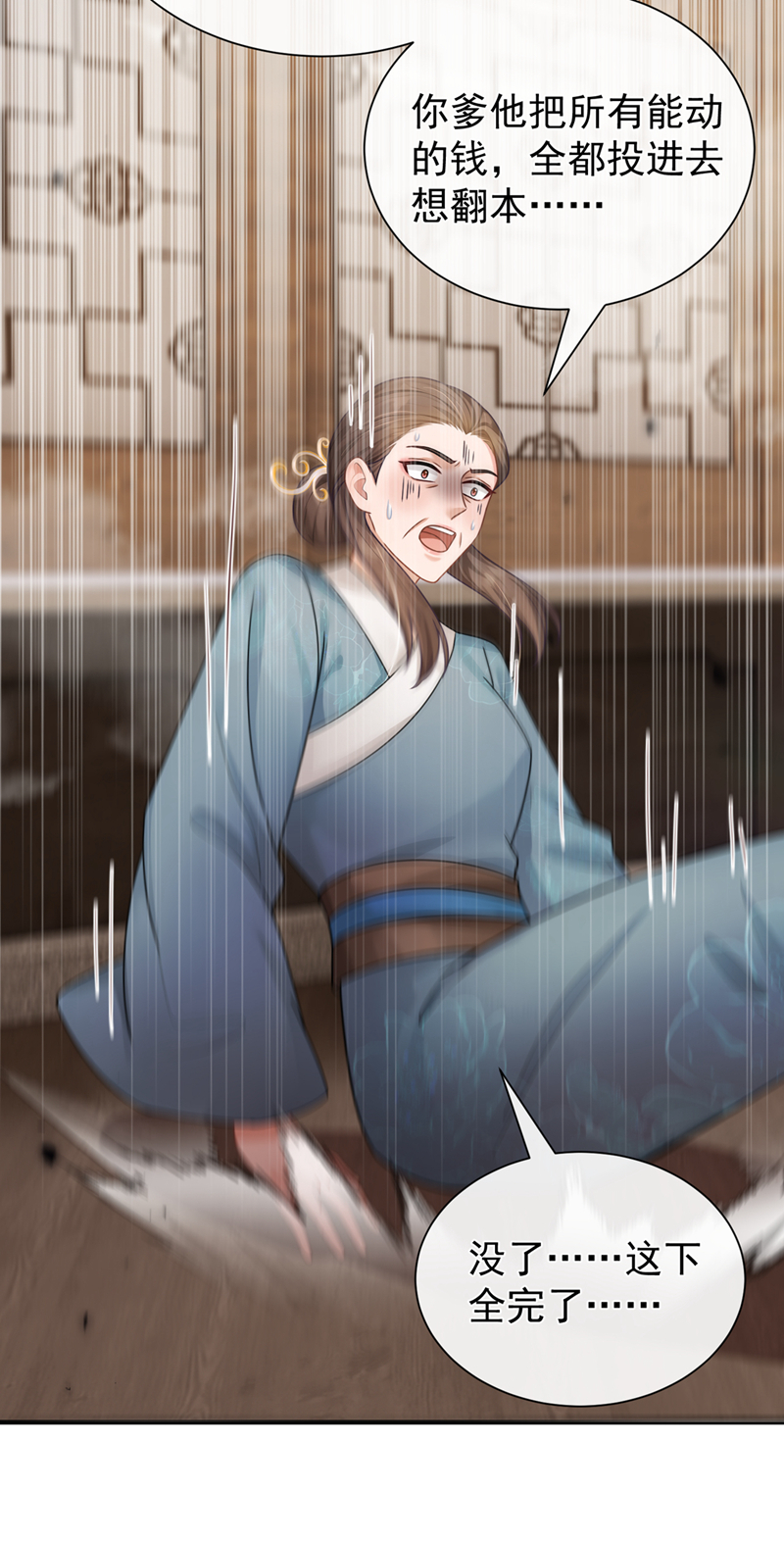 我带超市穿到古代养丞相 第5页