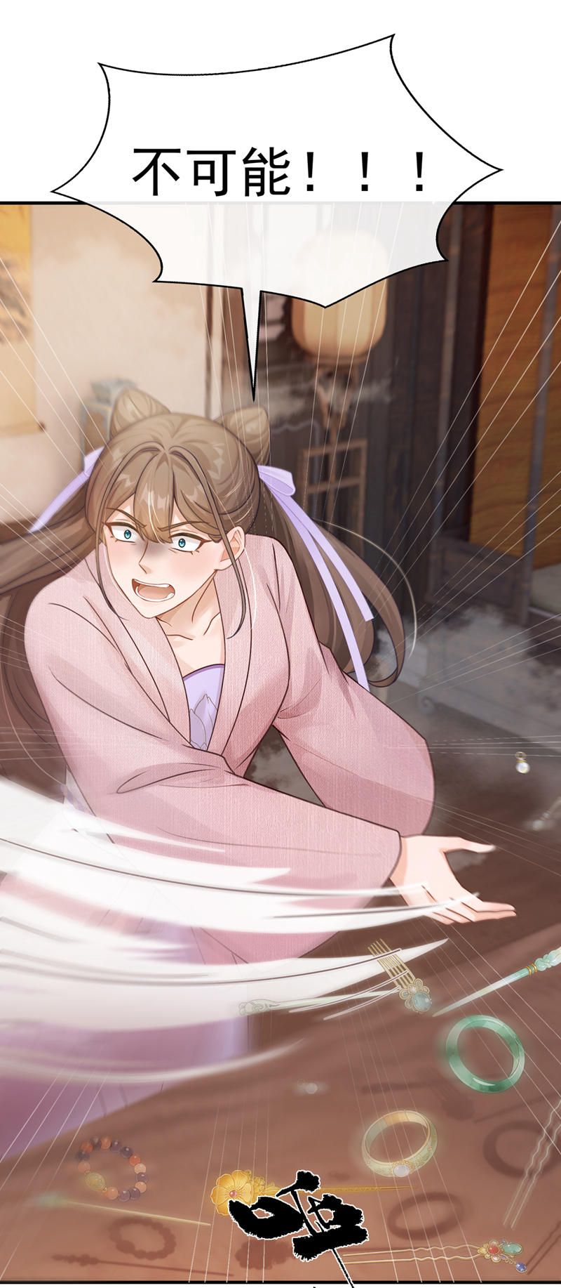 我带超市穿到古代养丞相 第6页