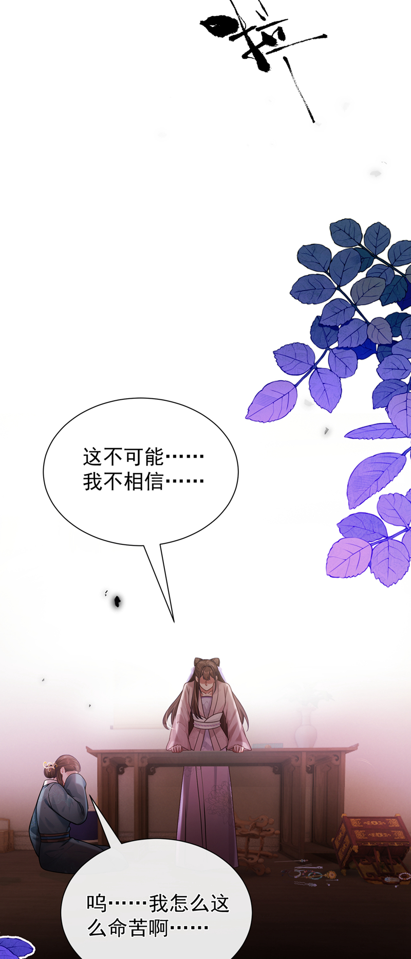 我带超市穿到古代养丞相 第7页