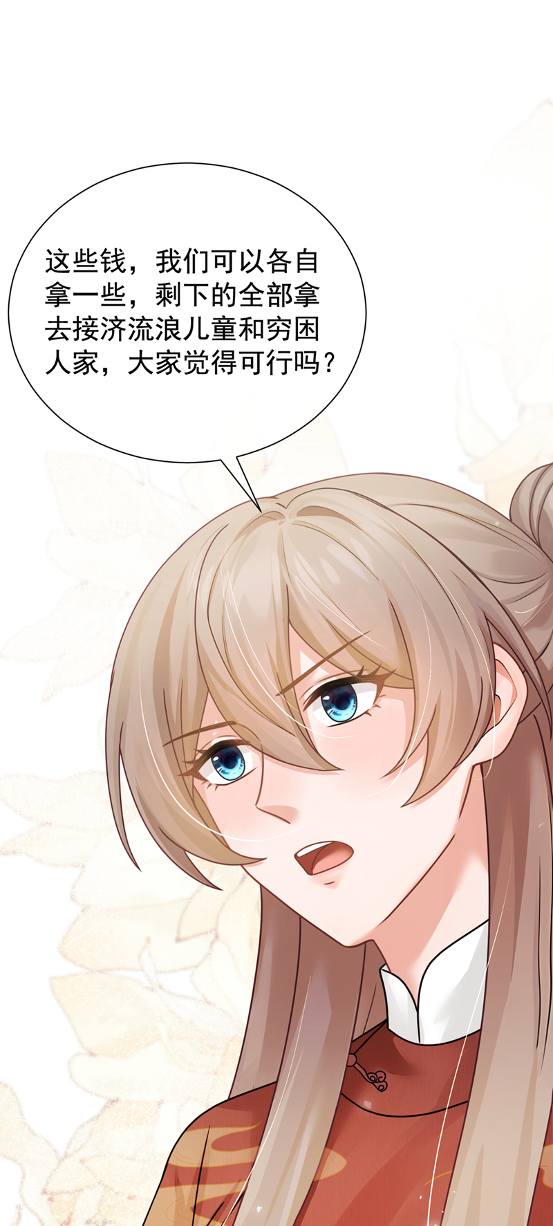 我带超市穿到古代养丞相 第14页